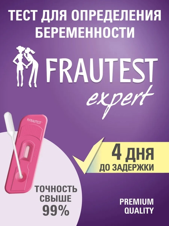 Frautest Expert homiladorlik testi, pipetkali kassetada, planshetli test, 1 dona - 