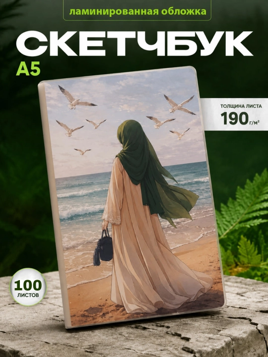 A5 o‘lchamli katak daftar, 100 varaq, 141 mm * 207 mm, qizlar uchun daftar, eskiz daftari - 