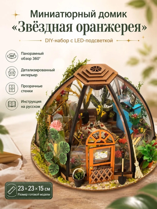 Rumboks BARGO 3D konstruktor yig'ma miniatyura, 4 syujet, rus tilidagi qo'llanma