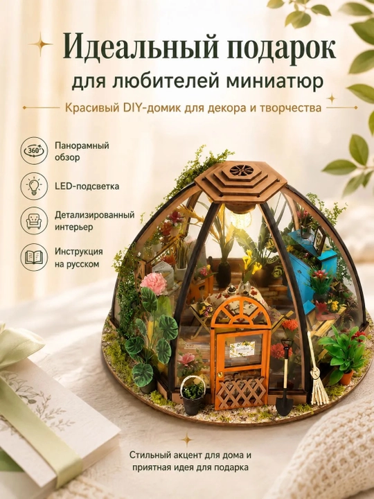 Rumboks BARGO 3D konstruktor yig'ma miniatyura, 4 syujet, rus tilidagi qo'llanma