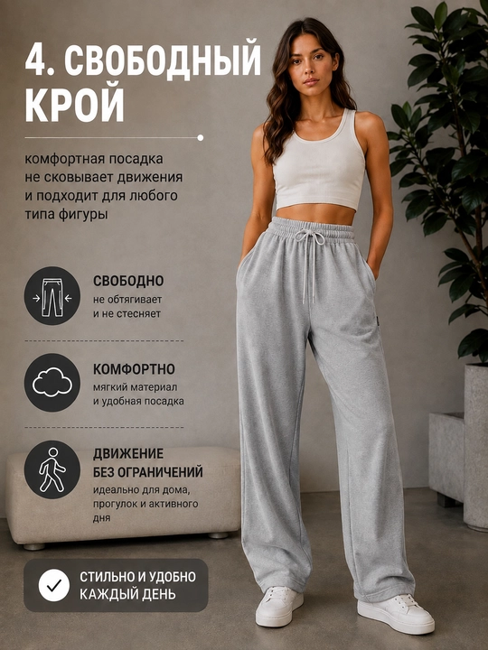 Женские спортивные брюки, оверсайз, хлопок - 