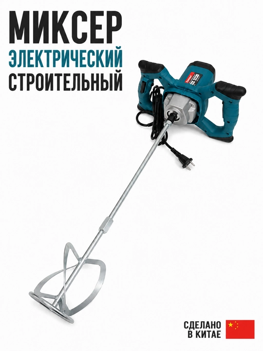 Mikser, elektr qurilish mikseri - 