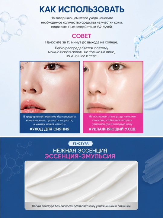 THE LAB by BLANC DOUX SPF50+ essensiyasi, gialuron, betain, PHA, himoya, namlovchi, 40 ml