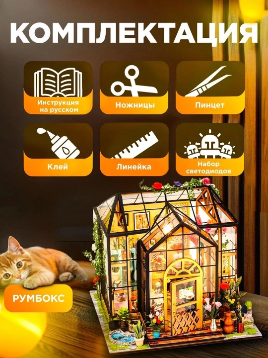 Rumboks BARGO 3D konstruktor yig'ma miniatyura, 4 syujet, rus tilidagi qo'llanma