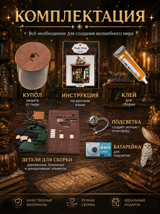 Rumboks BARGO 3D konstruktor yig'ma miniatyura, 4 syujet, rus tilidagi qo'llanma
