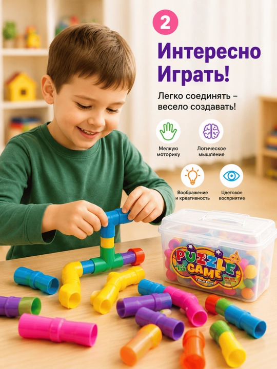 Детский конструктор-трубочки Puzzle Game, развивающий набор для сборки - 