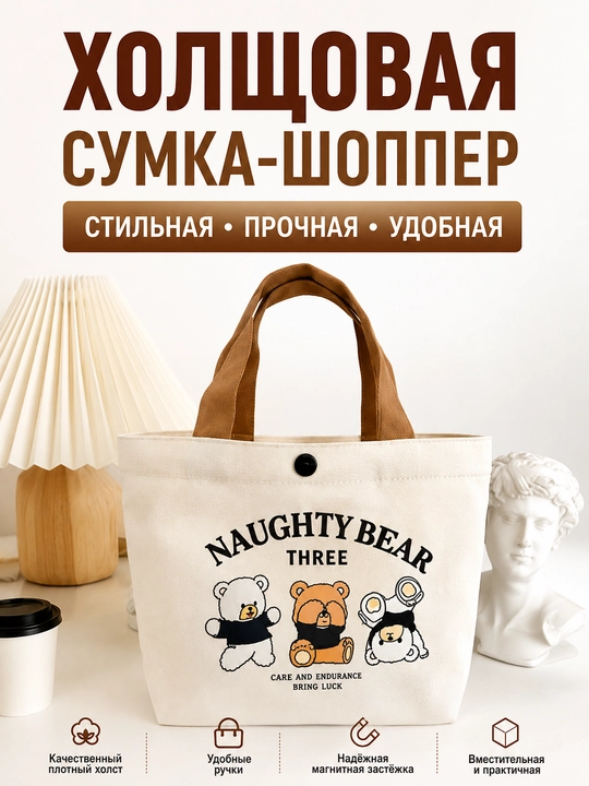 Zamonaviy va bardoshli kanvas sumka, sumka/yelka sumkasi