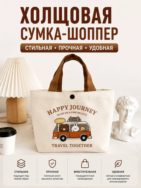Zamonaviy va bardoshli kanvas sumka, sumka/yelka sumkasi