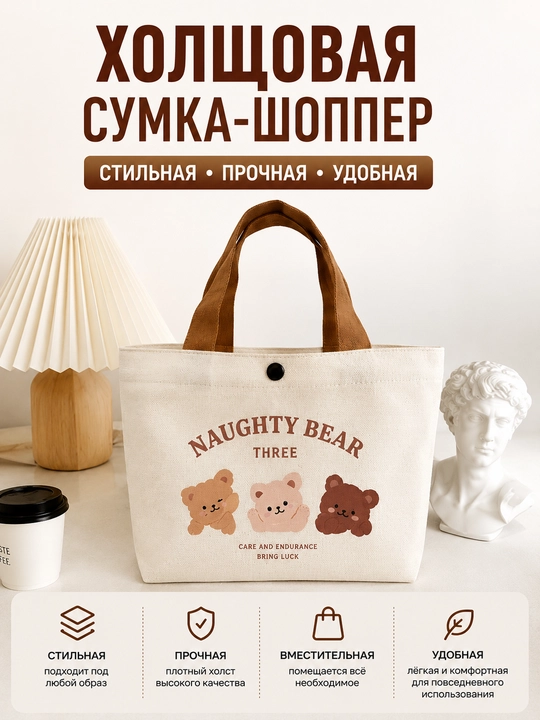 Zamonaviy va bardoshli kanvas sumka, sumka/yelka sumkasi