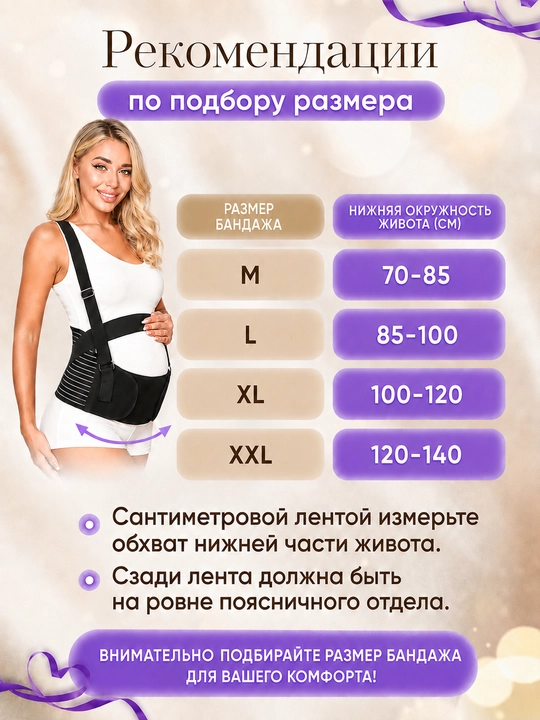 Бандаж для беременных, универсальный дородовой пояс-корсет, 4 в 1, для женщин