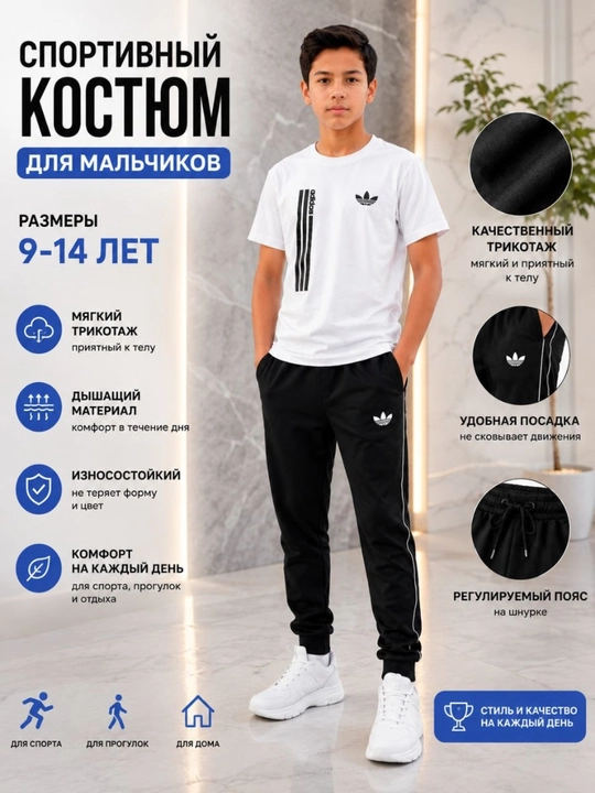 O‘g‘il bolalar uchun sport kiyimi, sport kostyumi - 