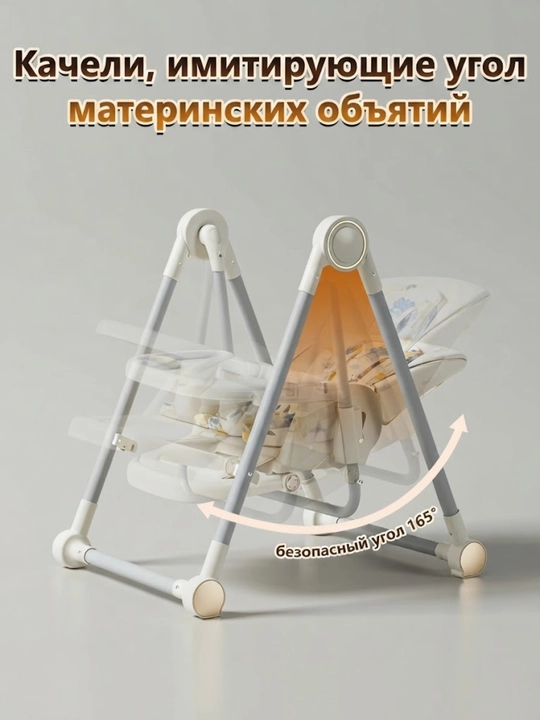 Детский стульчик для кормления +качели, 2 в 1