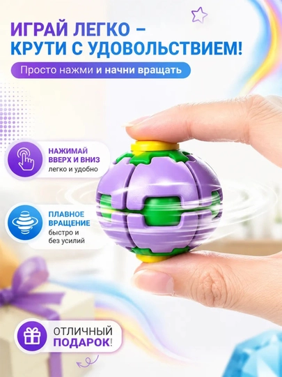 Антистресс-игрушка «Волшебный шар» для детей и взрослых, фиджет-мяч, спиннер