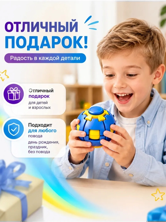 Antistress o'yinchoq - Sehrli shar, bolalar va kattalar uchun fidget ball, spinner - 