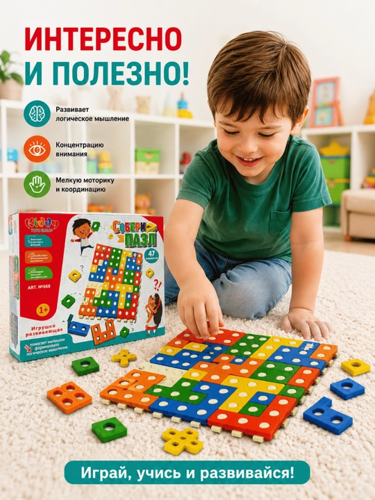 Детский конструктор, мозаика конструктор, развивающая игрушка - 