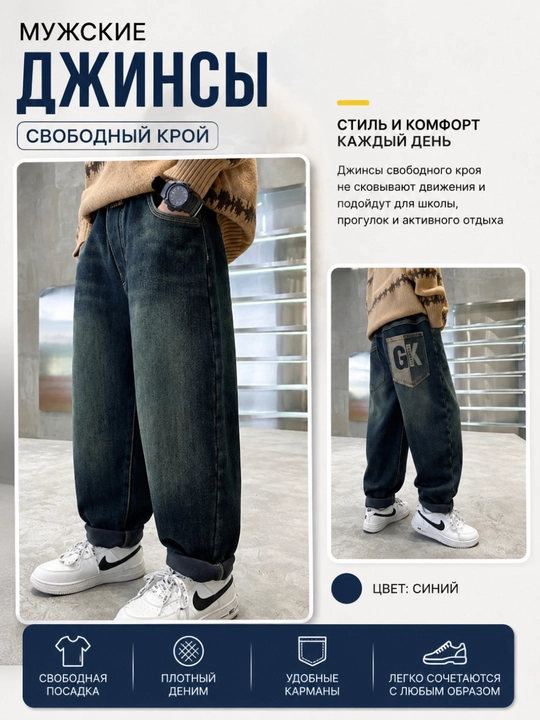 Стильные широкие джинсы в современном streetwear-стиле — выбор для повседневного образа - 