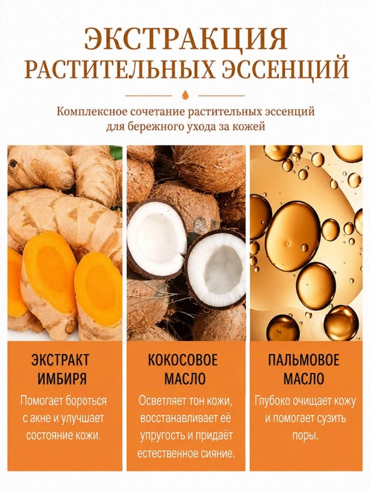 Yuz va tana uchun kurkuma va asal qo‘shilgan Soffi sovuni
