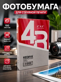 Красный