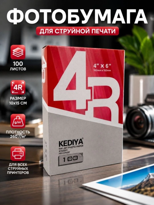 KEDIYA 4R fotoqog‘ozi 10x15 sm, 260 g/m2, purkagichli printer, uy uchun foto bosma uchun - 