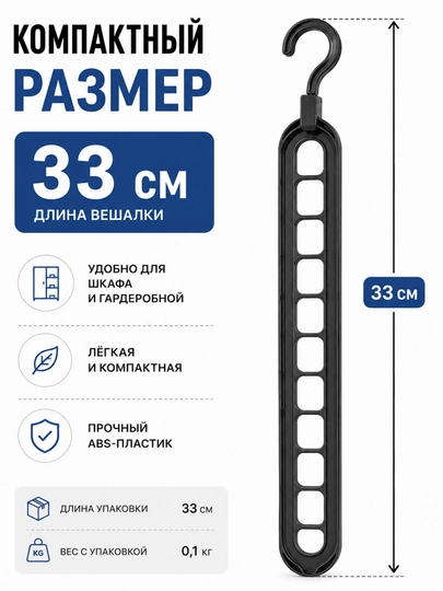 Вешалка трансформер, 9 в 1, для одежды, поворотный крючок 360°, органайзер - 