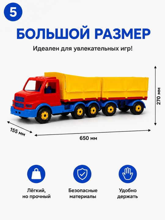 Грузовая машина для детей, развивающая игрушка, детский транспорт