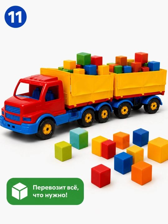 Грузовая машина для детей, развивающая игрушка, детский транспорт