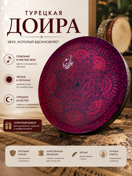 Turk doyrasi - 