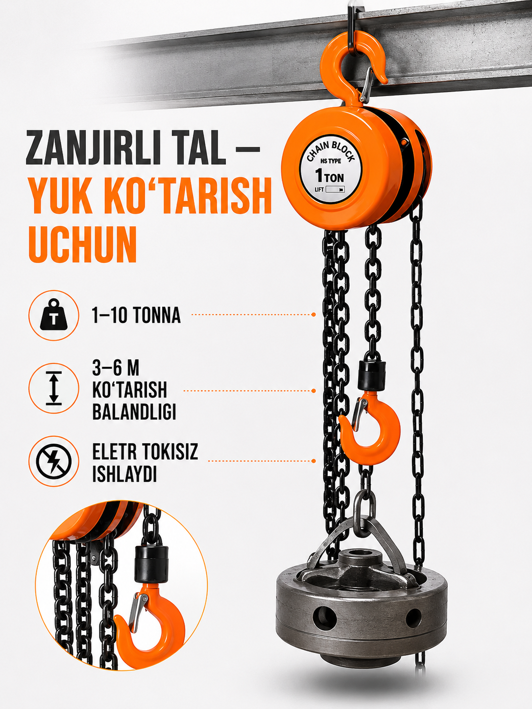 Цепная таль Tal 1т/2т/3т/5т/10т 3м–6м – ручная, для груза - 