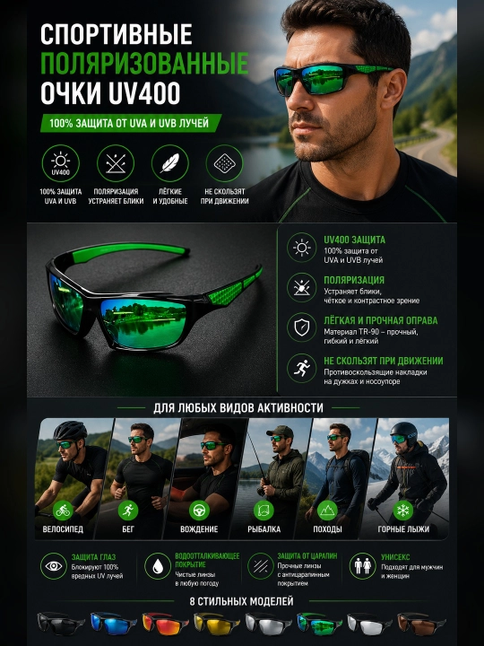 Yugurish va velosiped haydash uchun qutblangan UV400 sport ko‘zoynaklari