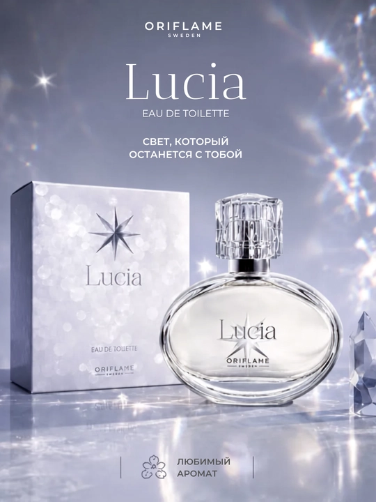 Lucia ayollar xushboʻylangan suvi - 
