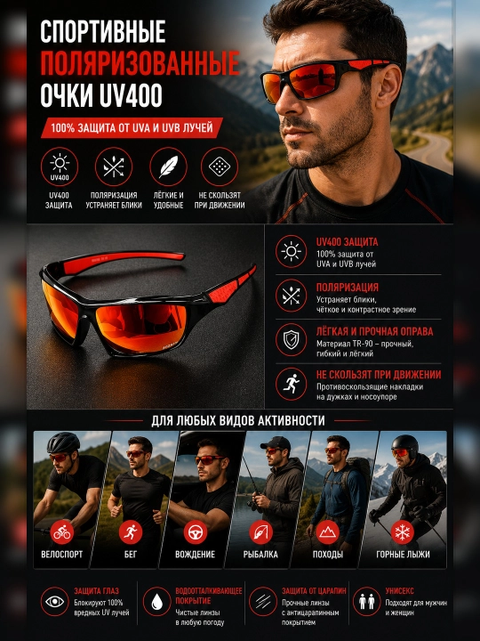 Yugurish va velosiped haydash uchun qutblangan UV400 sport ko‘zoynaklari