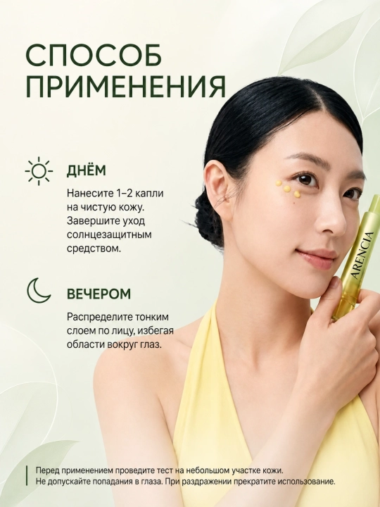 Arencia Vitamin C Booster Shot oqartiruvchi va namlantiruvchi yuz kremi, 30 ml