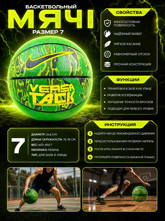 Basketbol to‘pi