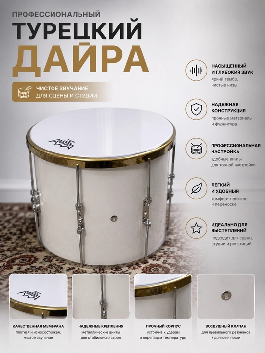 Doyra - 