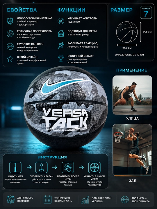 Basketbol to‘pi