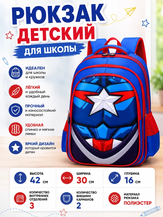 O‘g‘il bolalar uchun superqahramonlar bilan maktab ryukzagi