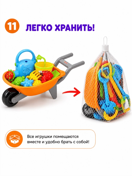 O‘yinchoq aravacha, qum o‘yinchoqlari, qum uchun to‘plam