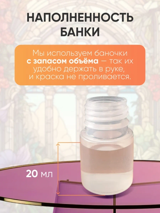 Акриловые краски витражные по стеклу DECOLA 6х20 мл и 9х20 мл + контур черный 18 мл