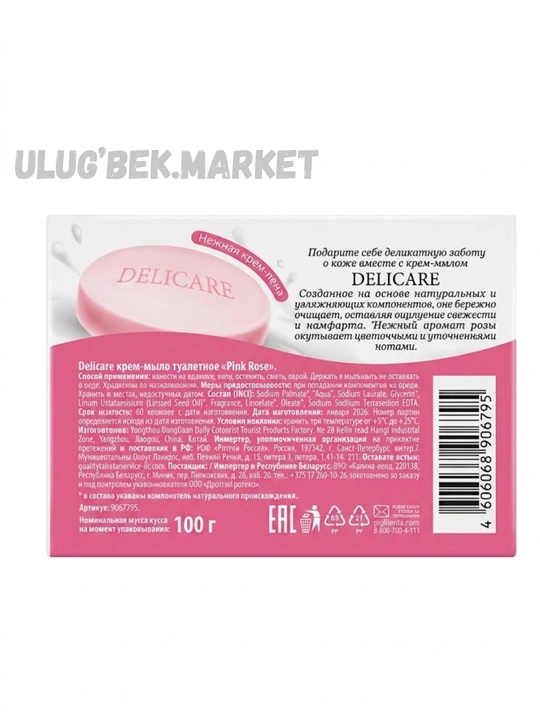 Pink Rose krem-sovun. Ayollar uchun atir sovun, ta'sirchan teri uchun kremli sovun