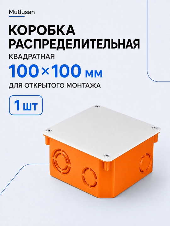 Mutlusan kvadrat birikma qutisi 10×10, elektr o'rnatish qutisi