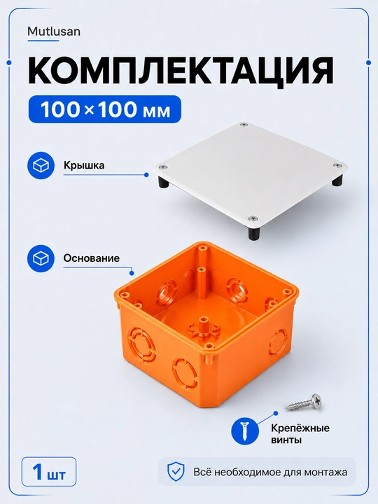 Mutlusan kvadrat birikma qutisi 10×10, elektr o'rnatish qutisi