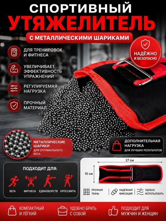 Metall sharchali sport og‘irlashtirgichi, mustahkam xaltachada - 