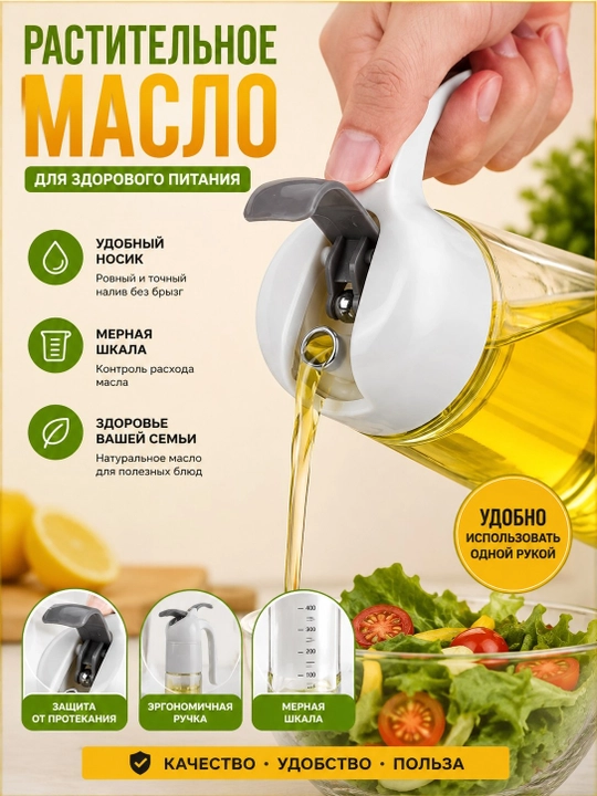 Ёмкость для масла, маслёнка, распылитель для масла — кухонные принадлежности