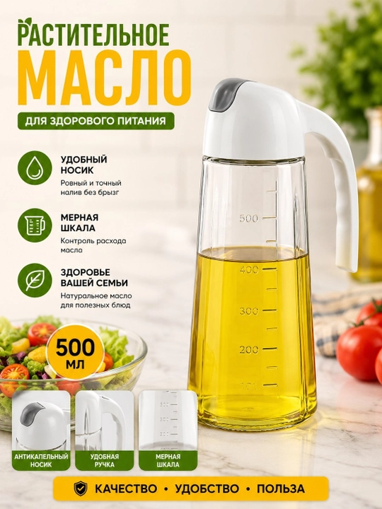 Ёмкость для масла, маслёнка, распылитель для масла — кухонные принадлежности