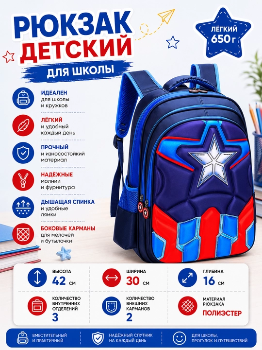 O‘g‘il bolalar uchun superqahramonlar bilan maktab ryukzagi