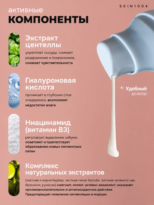 Skin1004 gialuron kislota va sentella, quyoshdan himoya qiluvchi sera Hyalu-Cica SPF50