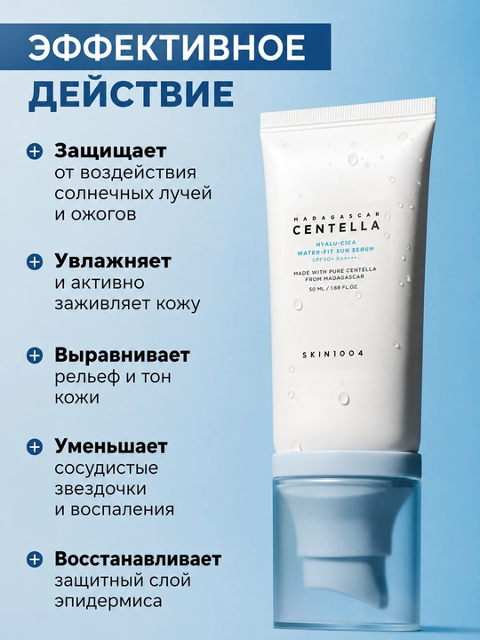 Skin1004 gialuron kislota va sentella, quyoshdan himoya qiluvchi sera Hyalu-Cica SPF50