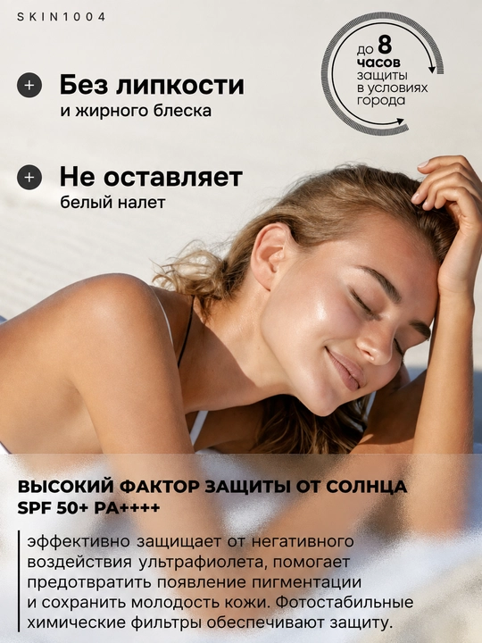 Skin1004 gialuron kislota va sentella, quyoshdan himoya qiluvchi sera Hyalu-Cica SPF50