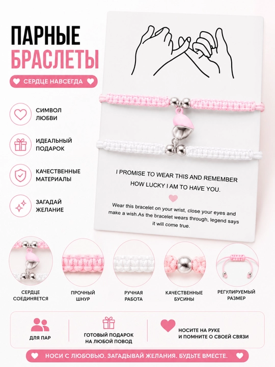 Парные браслеты для влюблённых с магнитным сердцем, браслеты для пары - 