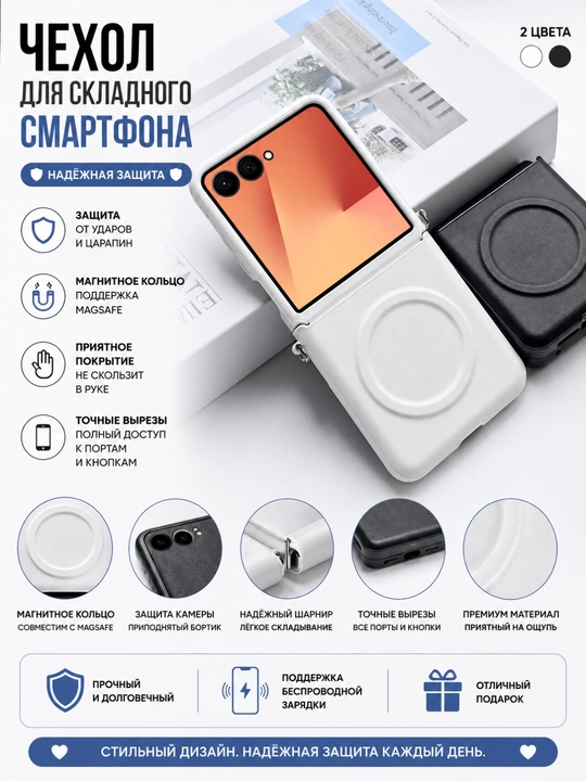 Чехол для Samsung Galaxy Z Flip 5/6/7 с магнитным кольцом, защитный складной чехол
